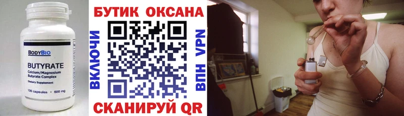 БУТИРАТ жидкий экстази  Купить закладки  Кондопога 