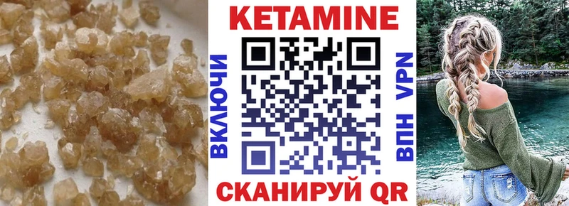 Купить Кондопога КЕТАМИН VHQ