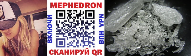 Меф mephedrone  Купить закладки  Кондопога 
