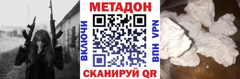 Метадон белоснежный  Купить закладки  Кондопога 